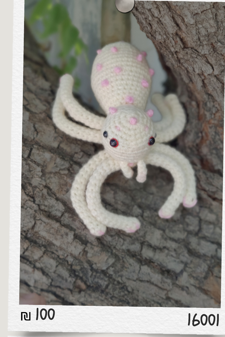 תמנונים סרוגים | Crocheted Octopuses