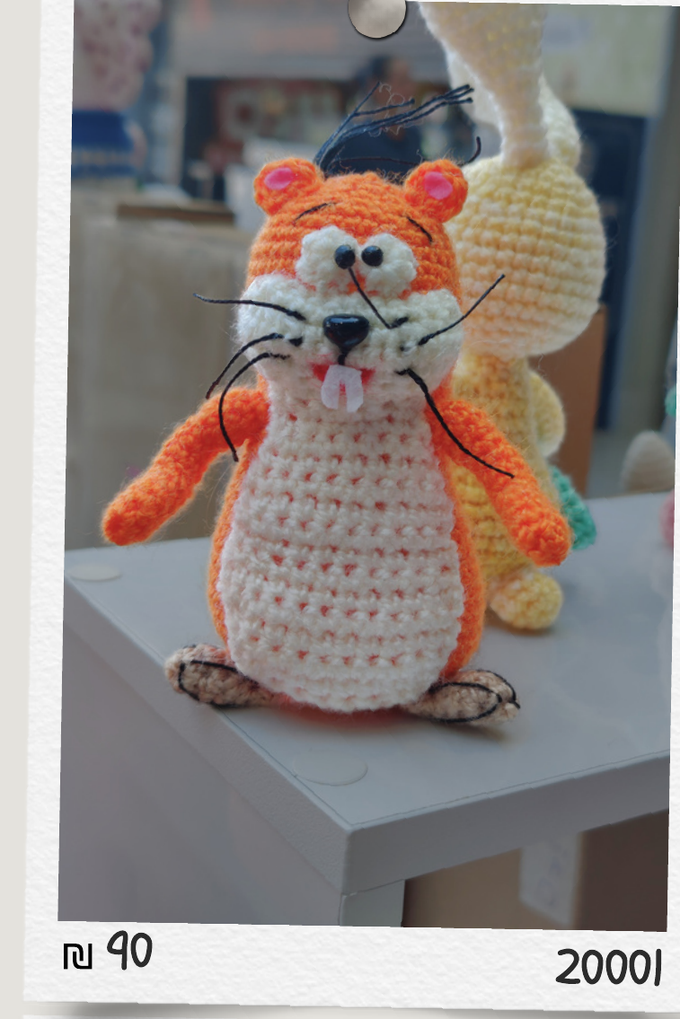 בובות סרוגות — אוסף שני | Crocheted Dolls — Collection 2