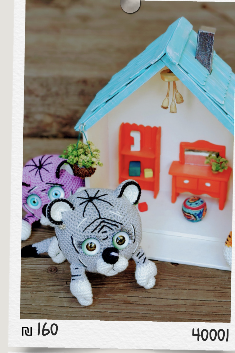 בובות סרוגות — אוסף רביעי | Crocheted Dolls — Collection 4