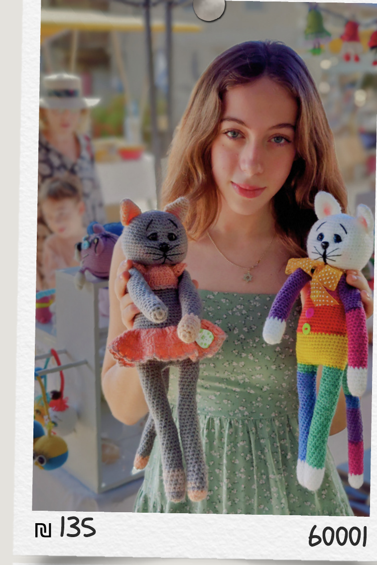 בובות סרוגות — אוסף שישי | Crocheted Dolls — Collection 6